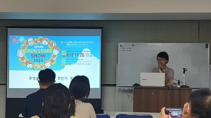 일본 드럭스토어쇼 & 케어쇼 박람회 참가 및 강연
