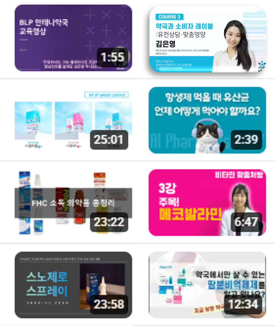 교육·제품 콘텐츠 영상 제작 및 출연 다수