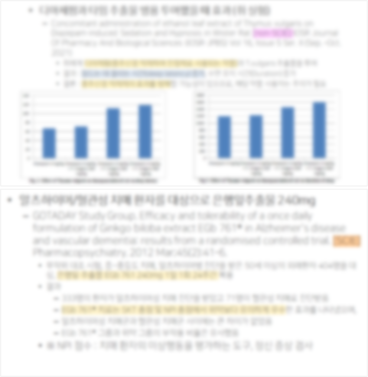 건강기능식품 업체 정기 유료 자문